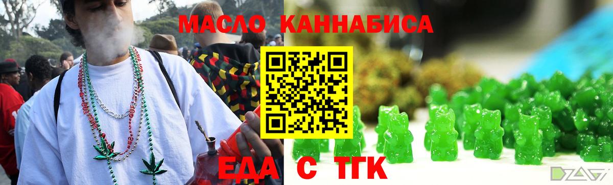 Cannafood марихуана  Вход с VPN  Новошахтинск 