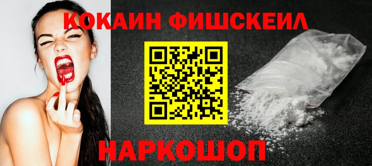 Cocaine Columbia  Вход с VPN  Новошахтинск  COCAIN VHQ 