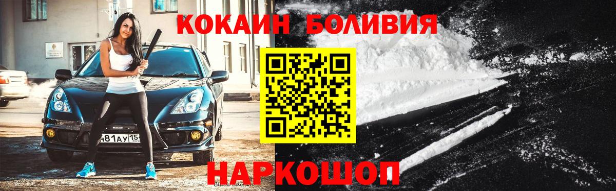 Cocaine VHQ Новошахтинск