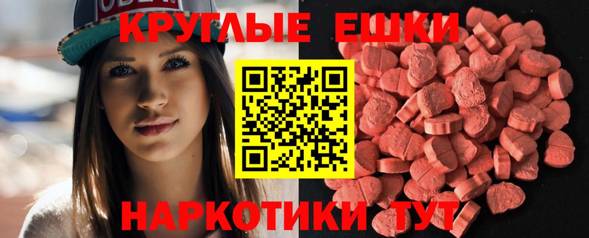 Ecstasy MDMA  ЭКСТАЗИ  Новошахтинск  Экстази Punisher  Вход с VPN 