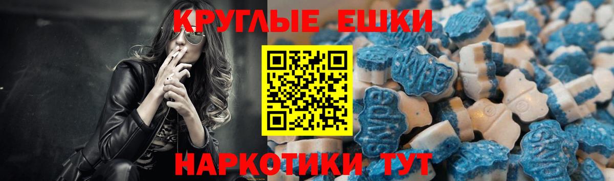 ЭКСТАЗИ таблы Новошахтинск