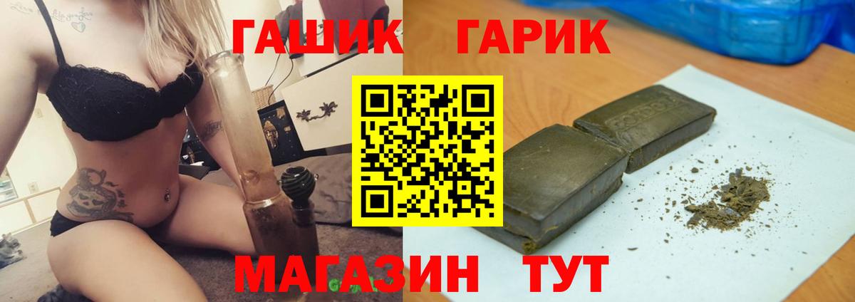 ГАШИШ hashish Новошахтинск