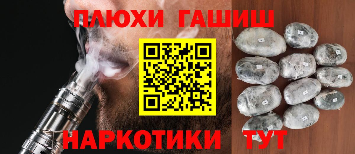 ГАШИШ гашик  ГАШИШ гарик  Новошахтинск  ГАШИШ  Вход с VPN 