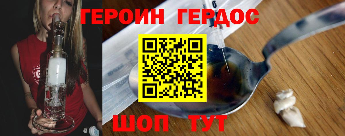 ГЕРОИН VHQ Новошахтинск