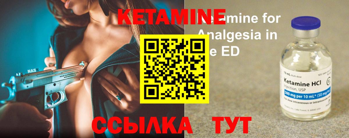 КЕТАМИН ketamine Новошахтинск