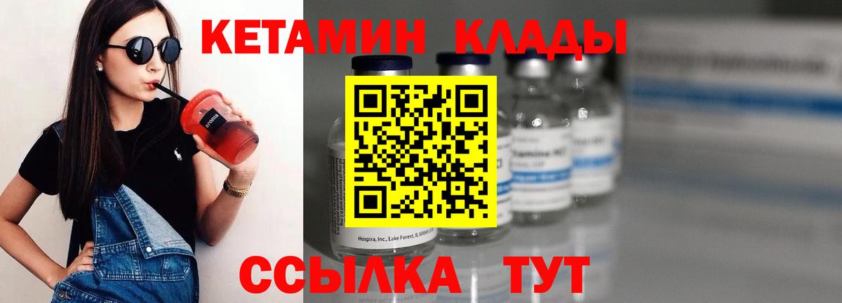 Новошахтинск  блэк спрут рабочий сайт  Вход с VPN  Кетамин VHQ  Кетамин VHQ 