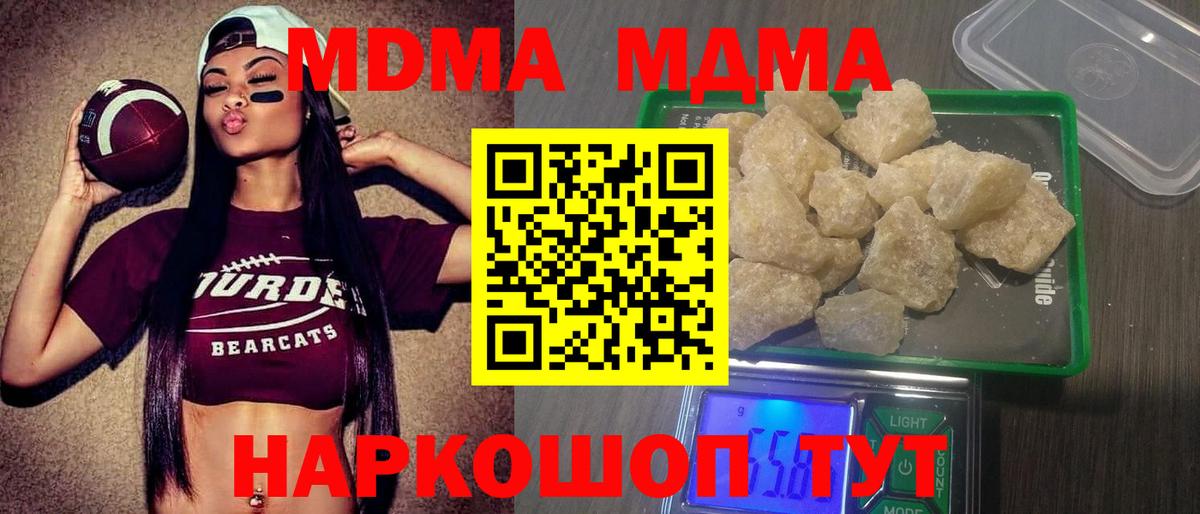 MDMA crystal Новошахтинск
