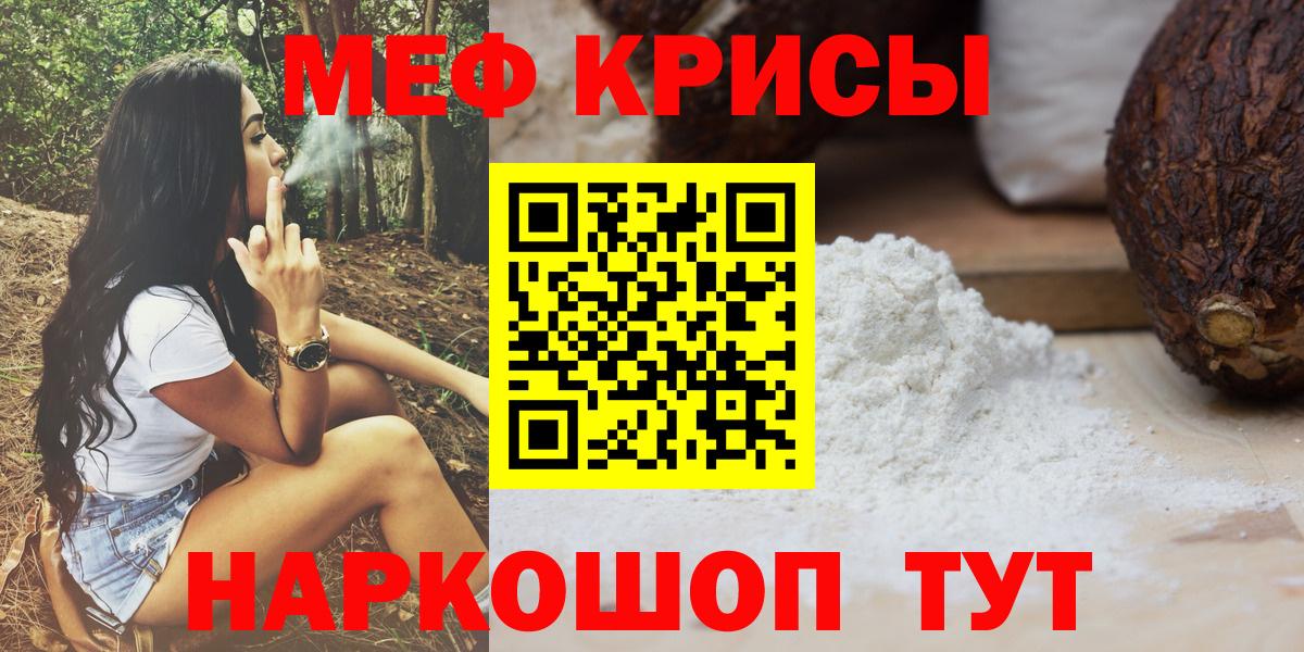 Мефедрон кристаллы  МЕФ  Вход с VPN  МЕФ  Меф мука  Новошахтинск 
