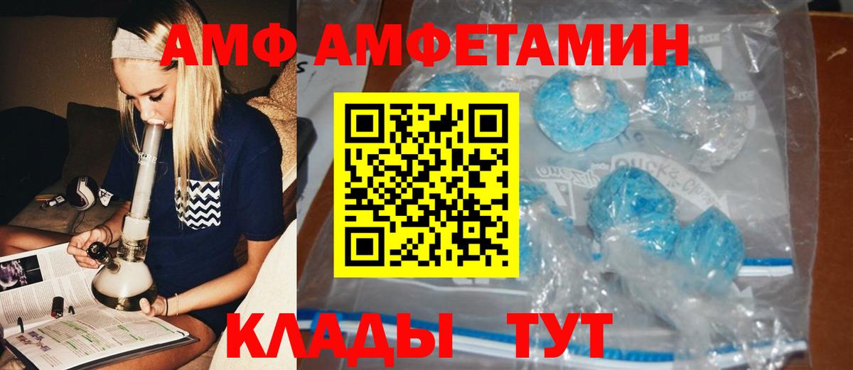 МЕТАМФЕТАМИН  МЕТАМФЕТАМИН кристалл  Вход с VPN  Новошахтинск 