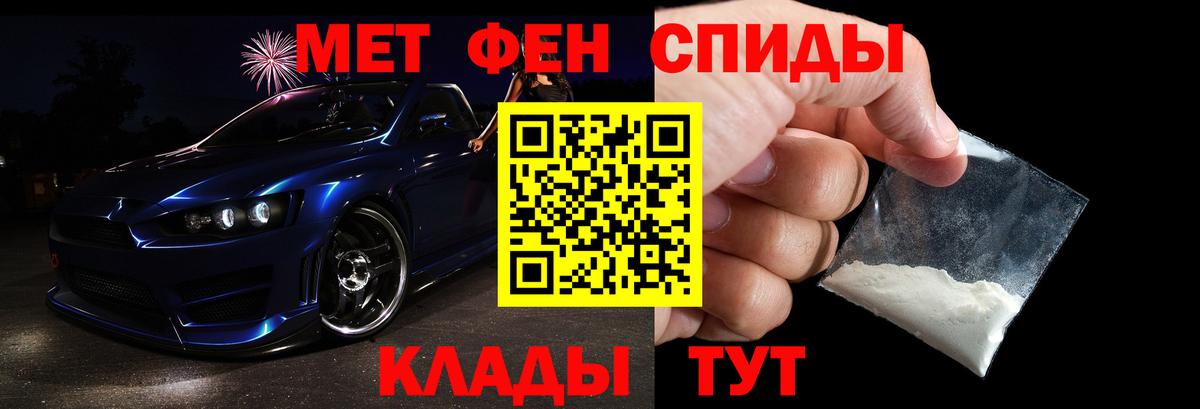 Первитин Methamphetamine Новошахтинск