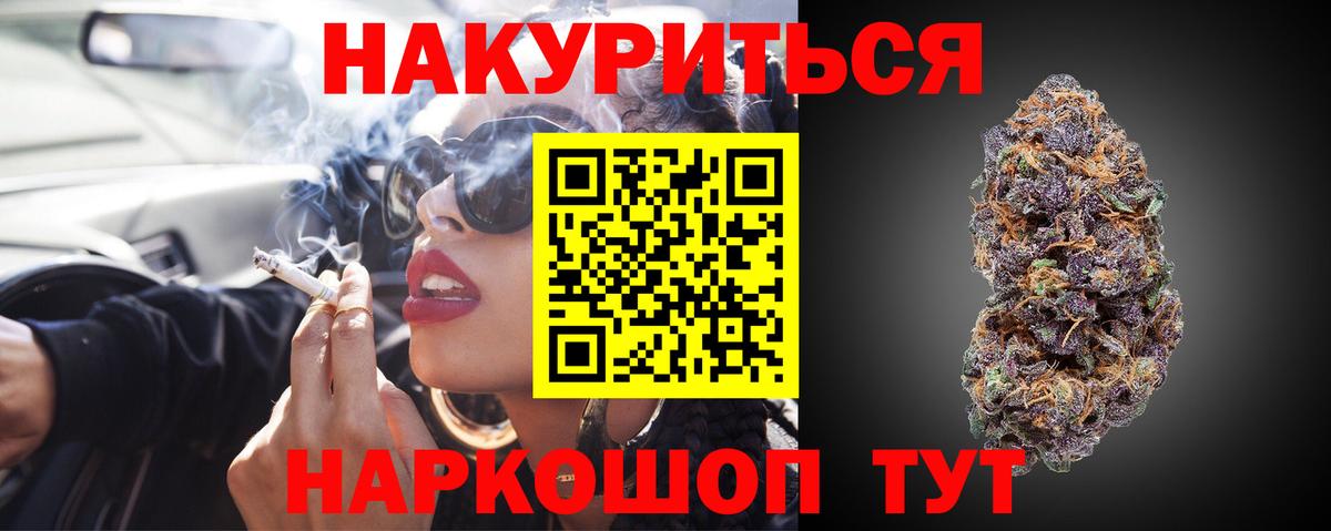 Канабис OG Kush  Марихуана индика  Вход с VPN  Конопля OG Kush  Новошахтинск 