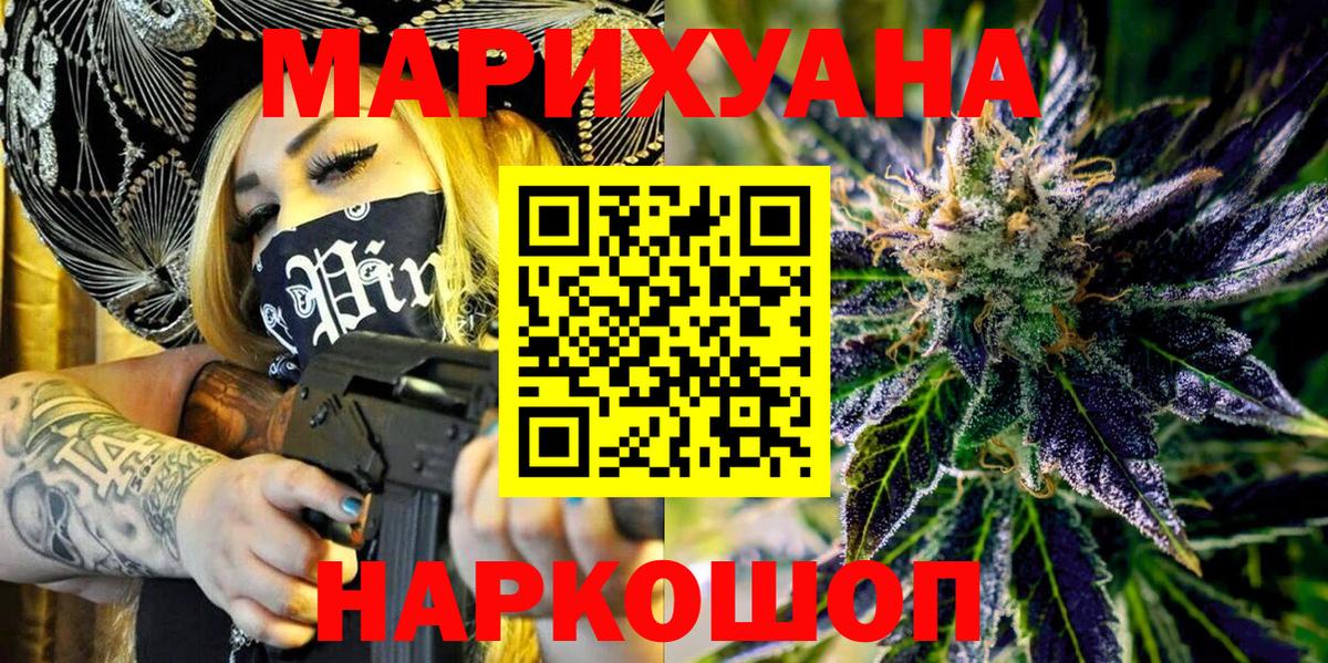 Бошки марихуана план Новошахтинск